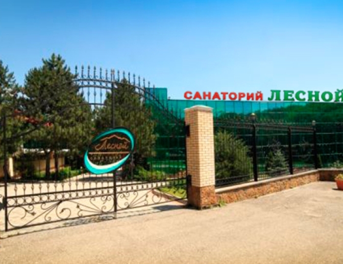 Санаторий «Лесной» Железноводск